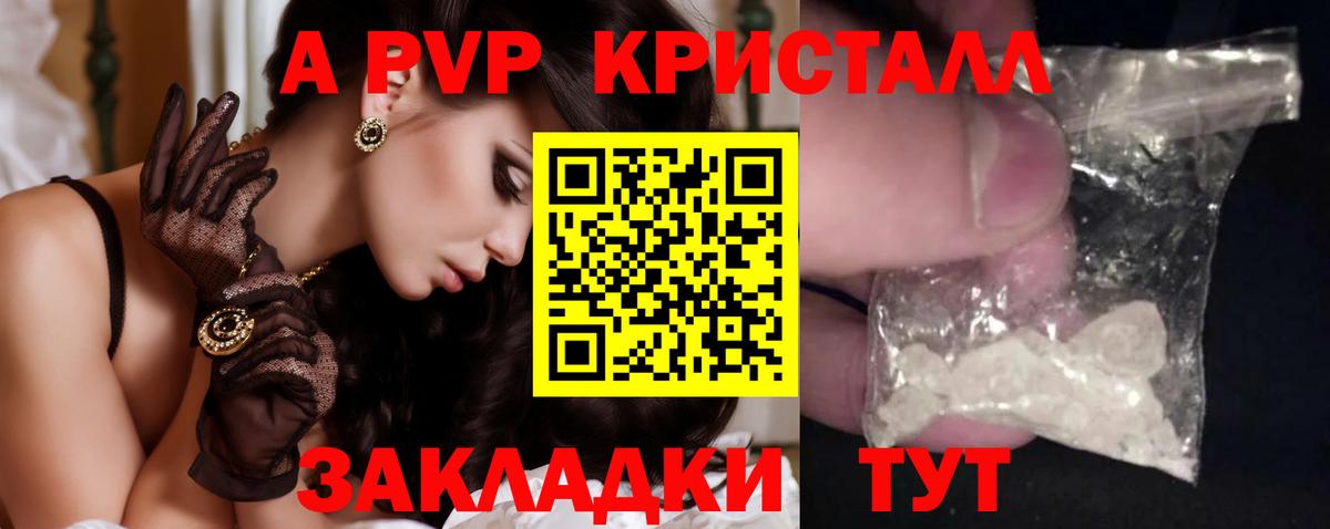 Буйнакск  APVP крисы CK  Вход с VPN  APVP  A-PVP крисы CK  Alfa_PVP крисы CK 