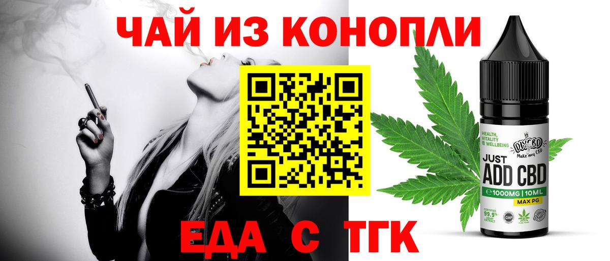 Печенье с ТГК конопля Буйнакск