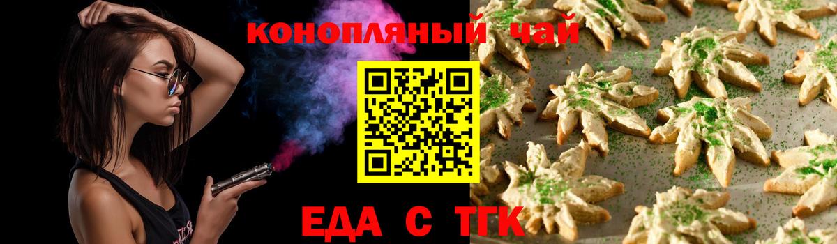 Буйнакск  Еда ТГК марихуана  Вход с VPN 