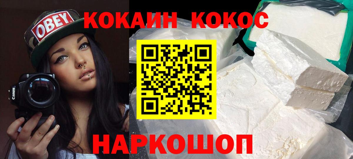 Cocaine 98% Буйнакск
