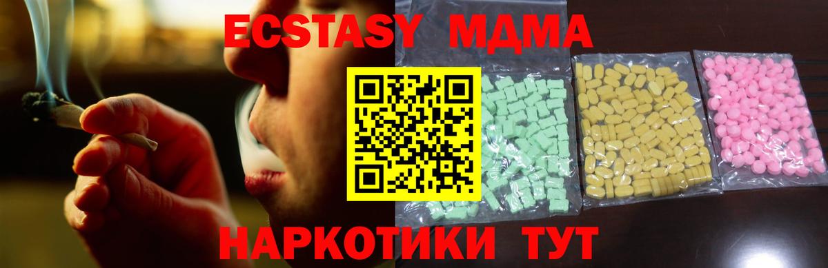 Экстази 280мг Буйнакск