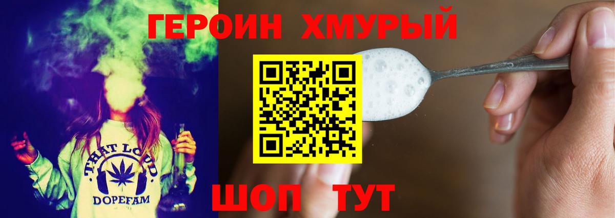 Героин герыч  Вход с VPN  Буйнакск 