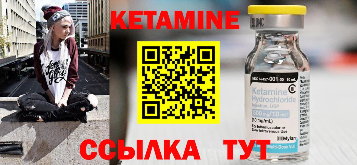 КЕТАМИН ketamine Буйнакск