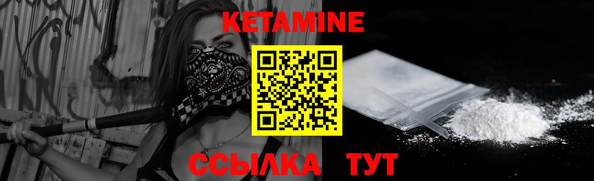 Кетамин VHQ  Кетамин ketamine  Буйнакск  Вход с VPN 