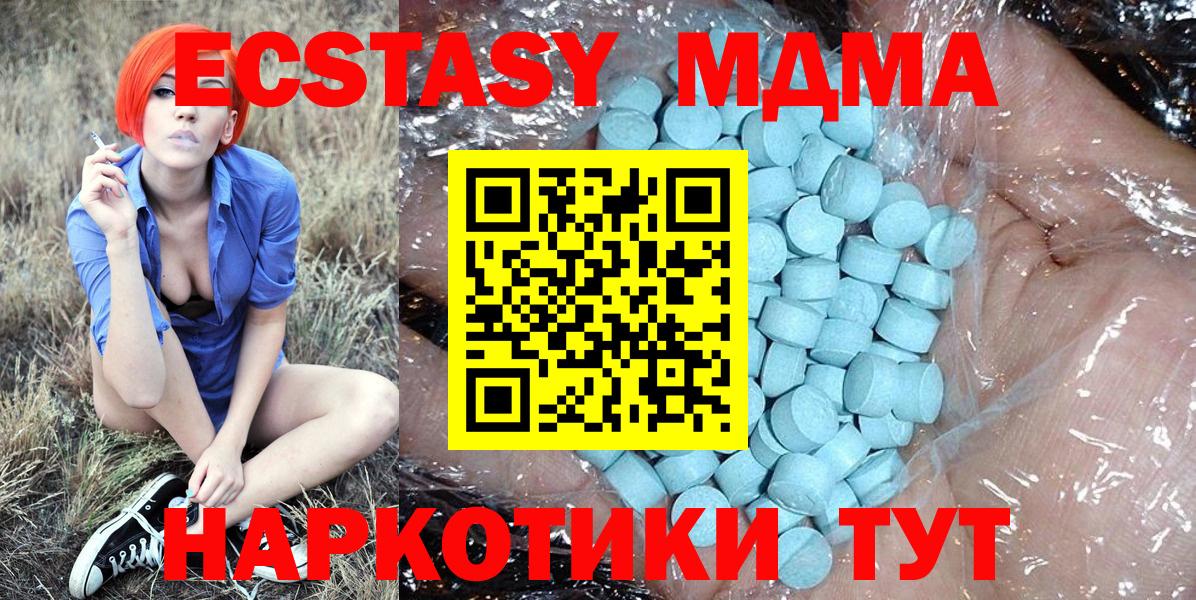 MDMA VHQ  МДМА молли  Вход с VPN  Буйнакск 