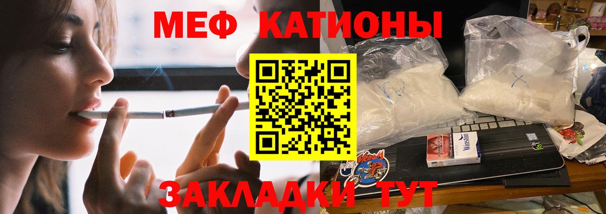 МЕФ мука  Вход с VPN  Буйнакск  МЕФ кристаллы 