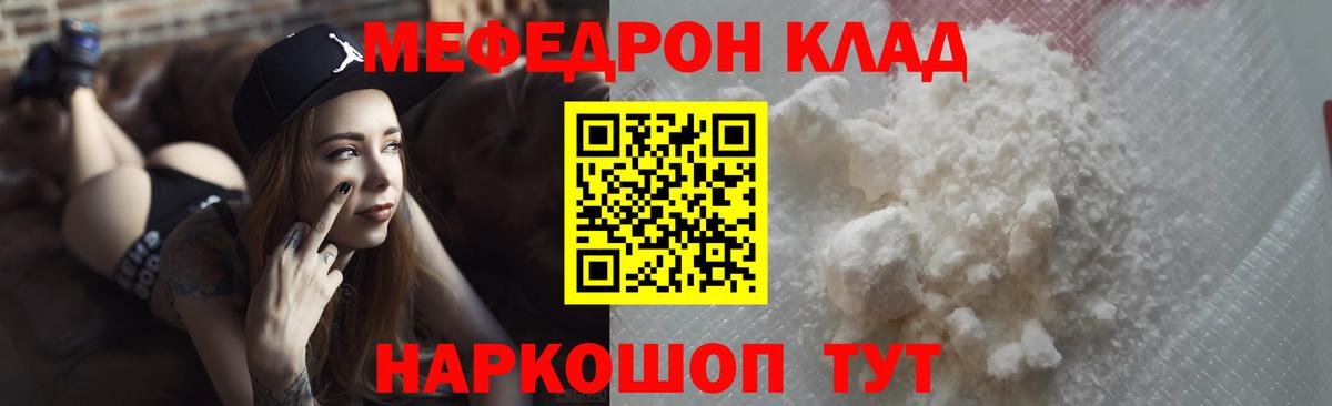 Меф мяу мяу Буйнакск
