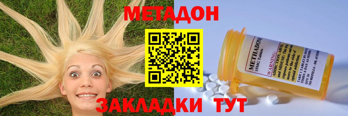Метадон кристалл  Вход с VPN  Метадон кристалл  Буйнакск 