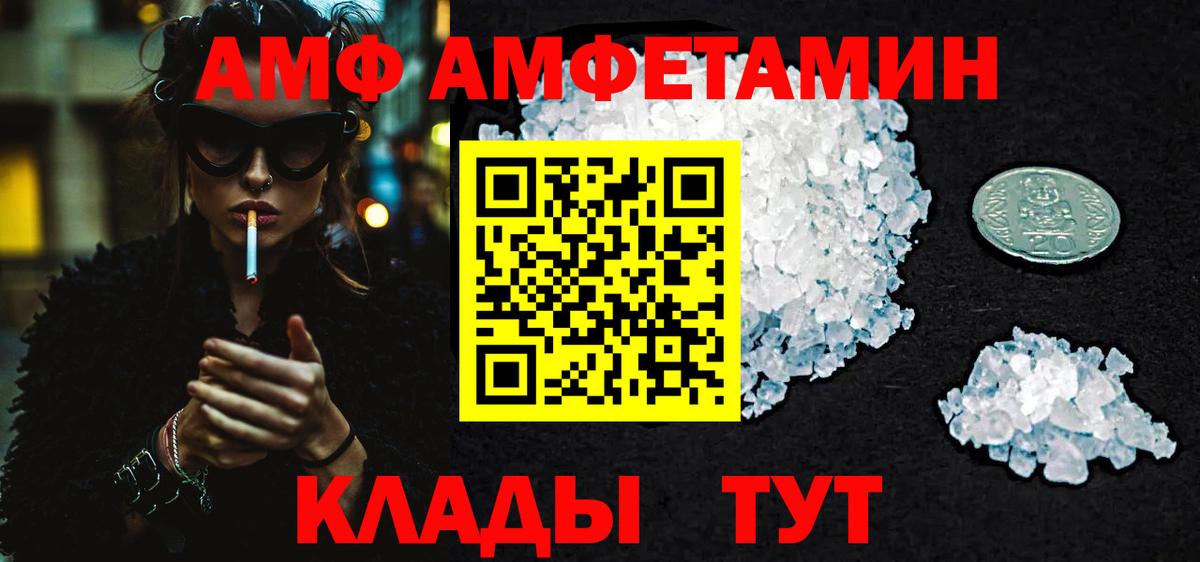 Первитин  Вход с VPN  Буйнакск  Метамфетамин кристалл 