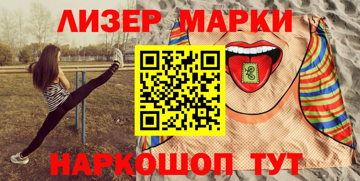 Буйнакск  Марки N-bome 1,8мг  Марки 25I-NBOMe  Вход с VPN  Марки N-bome 1,8мг 