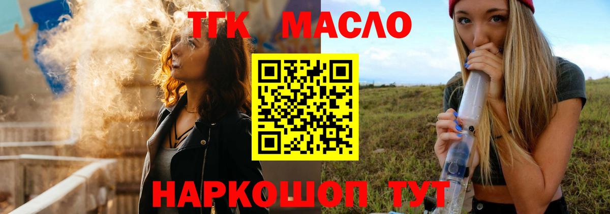 Дистиллят ТГК жижа Буйнакск